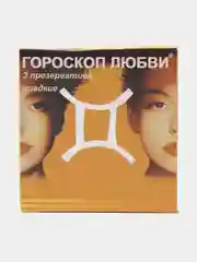 Горчичный презервативы "Гороскоп любви", 3 штуки