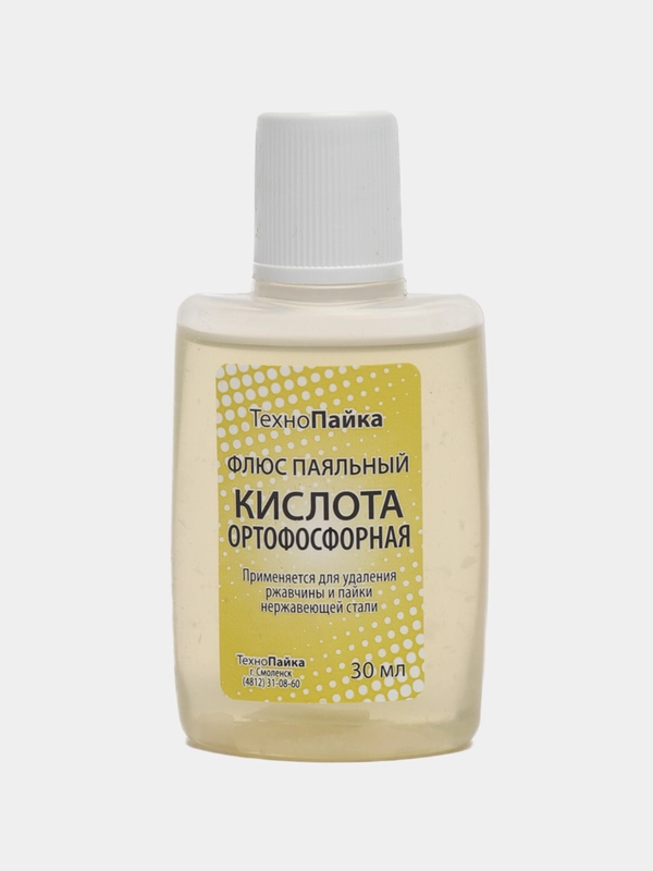 Флюс для пайки: кислота ортофосфорная, 30 мл