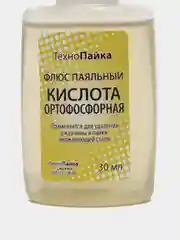 Флюс для пайки: кислота ортофосфорная, 30 мл