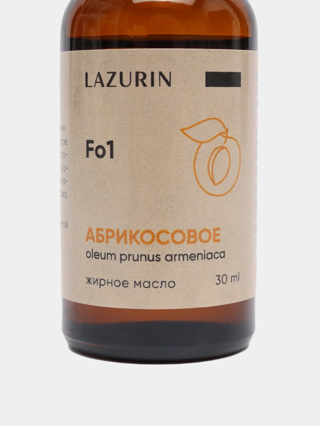 Масло абрикосовое Lazurin, натуральное, жирное