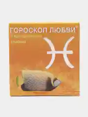 Желтый презервативы "Гороскоп любви", 3 штуки