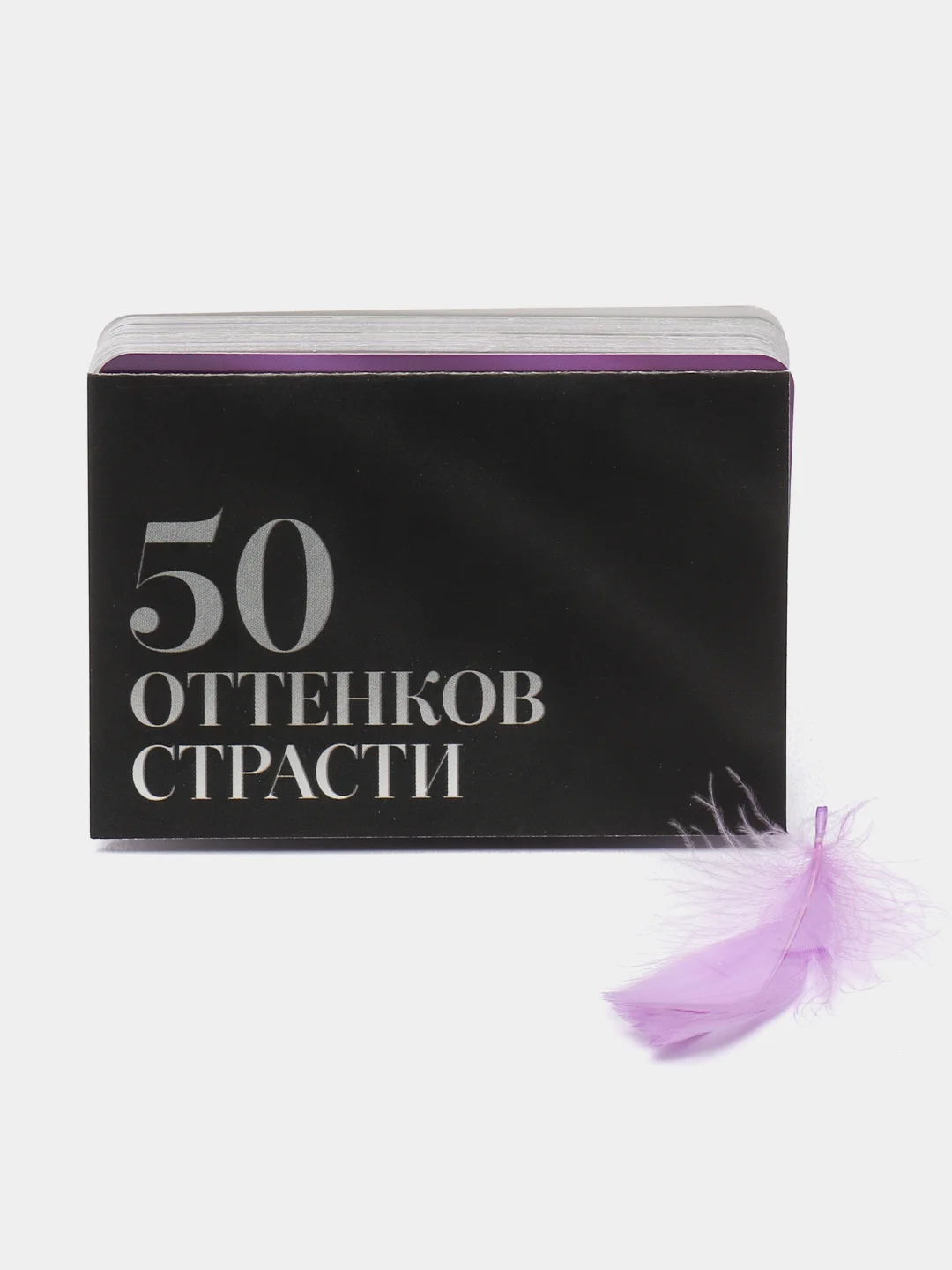 Игра для двоих "50 оттенков страсти. Компактная версия", 50 карт, перо, 18+
