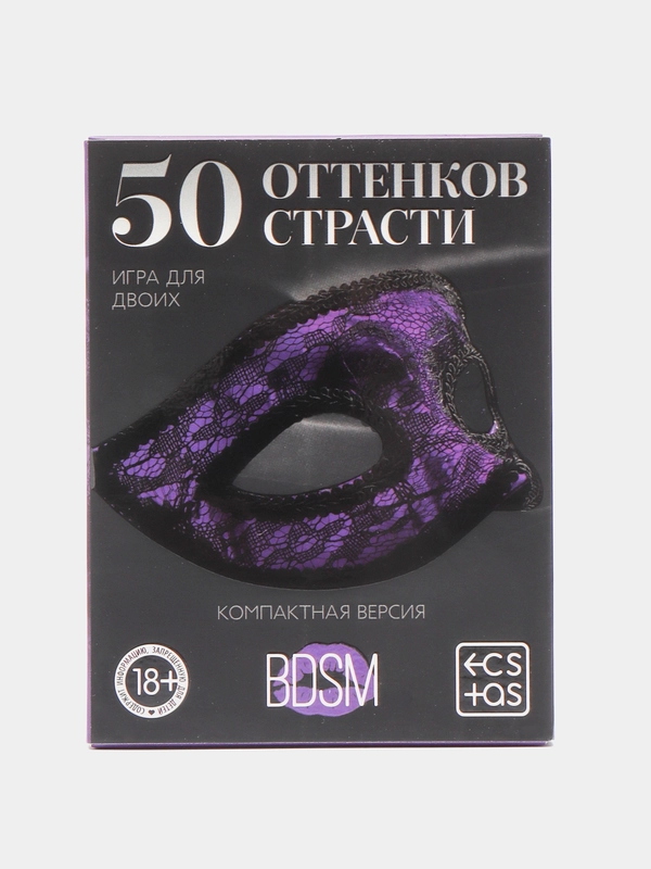 Игра для двоих "50 оттенков страсти. Компактная версия", 50 карт, перо, 18+