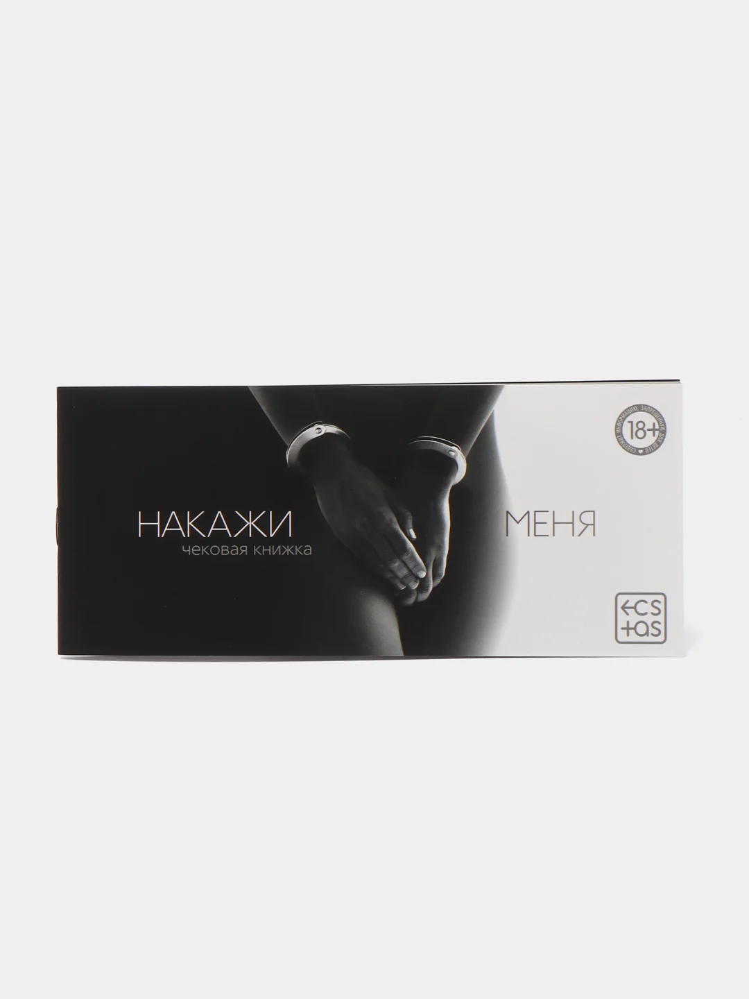 Набор для двоих "Горячие купоны №2", 10 штук, 18+