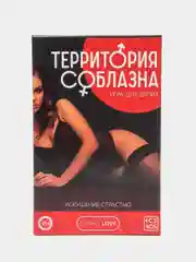 Игра для двоих "Территория соблазна. Искушение страстью", 4 в 1, 18+