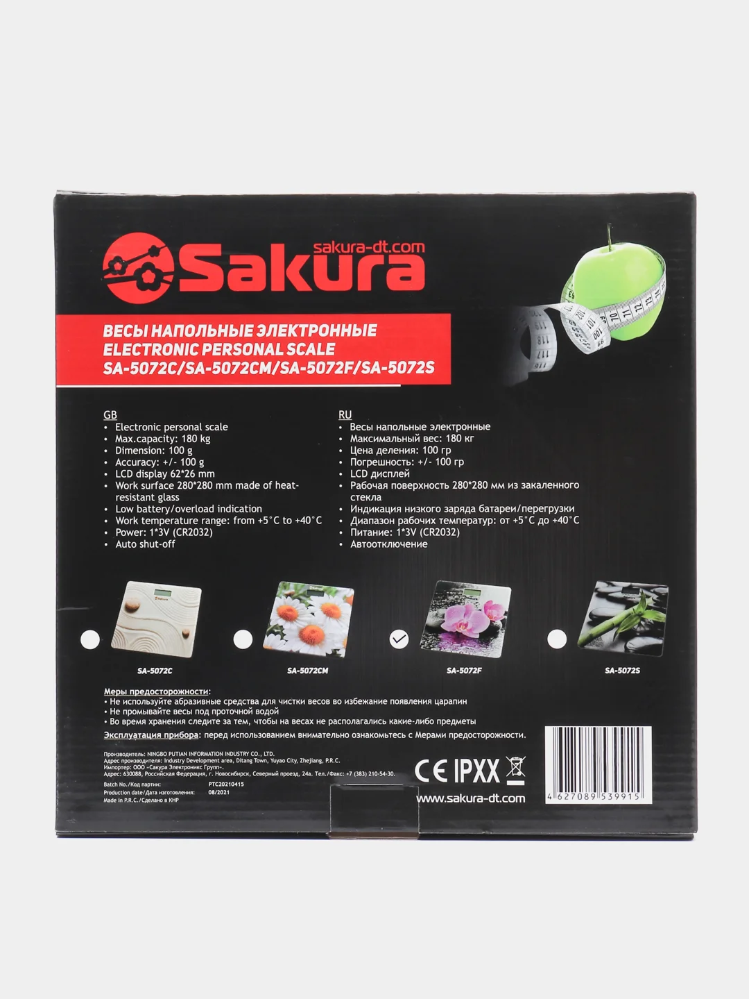 Весы напольные Sakura SA-5072F электронные, орхидеи, до 150 кг