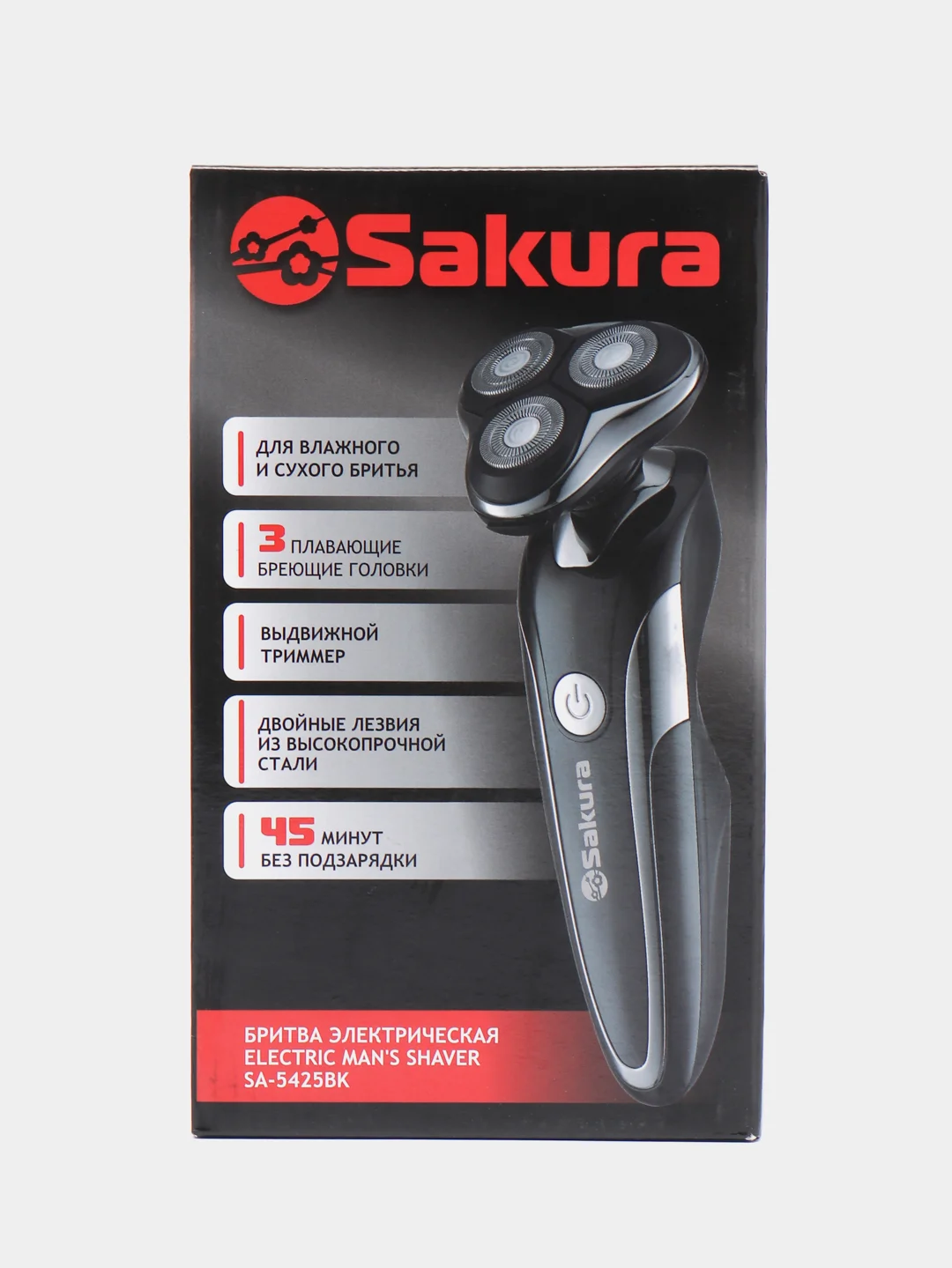 Черный бритва Sakura SA-5425BK, 3 головки, триммер, влажное бритьё