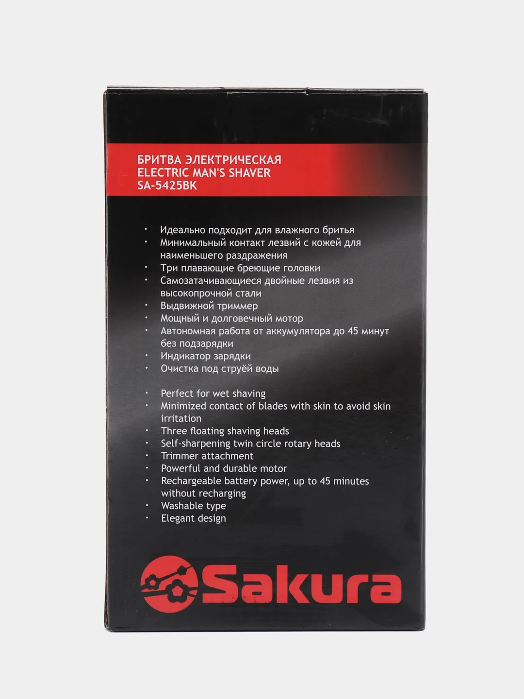Черный бритва Sakura SA-5425BK, 3 головки, триммер, влажное бритьё
