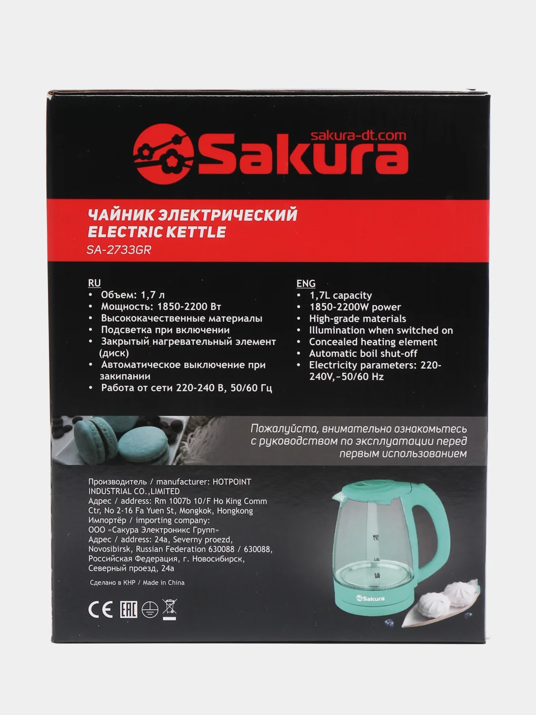 Чайник электрический Sakura SA-2733GR, свежая мята, стеклянный, с подсветкой, 1.7 л