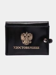 Обложка для автодокументов и удостоверения, цвет чёрный