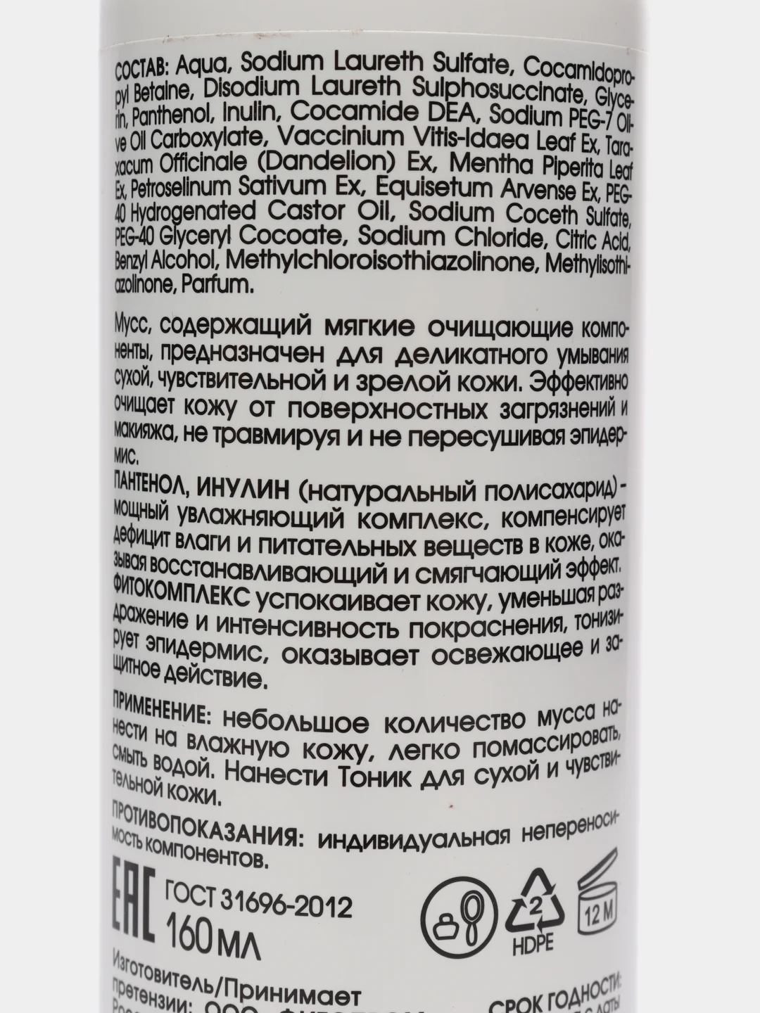 KORA, Мусс для умывания чувствительной и сухой кожи с пантенолом, 160 мл