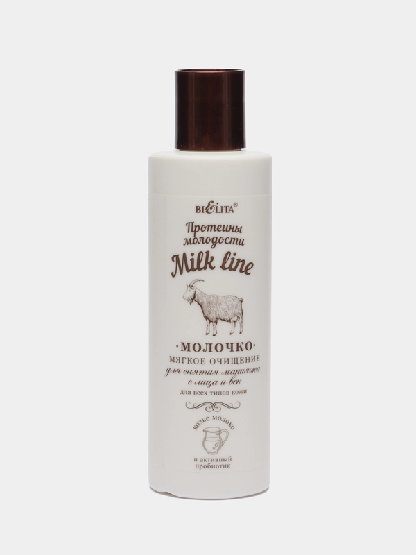 Milk line Молочко для снятия макияжа с лица и век мягкое очищение для  всех тип кожи 200мл