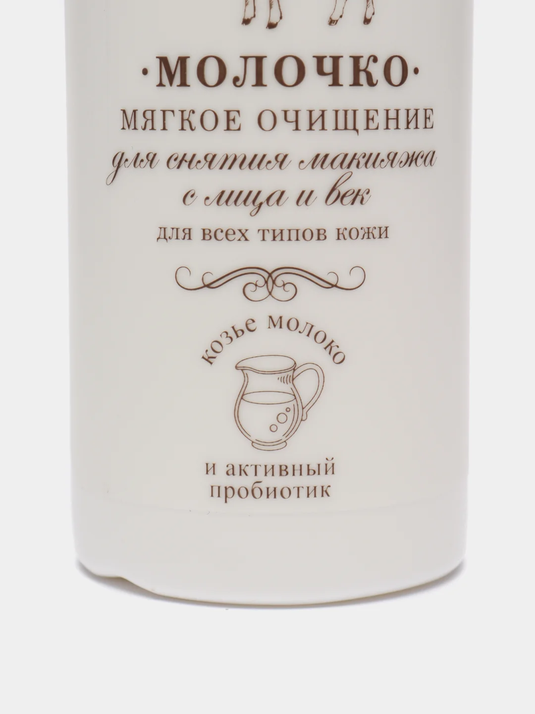 Milk line Молочко для снятия макияжа с лица и век мягкое очищение для всех тип кожи 200мл