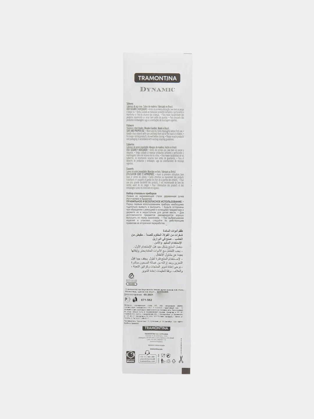 Ножи для мяса 12,7 см, 2 штуки