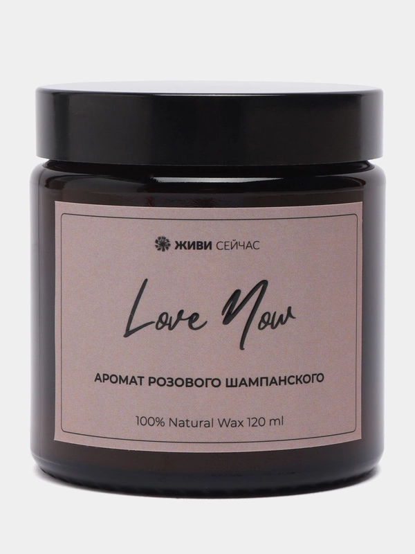 Ароматическая свеча Love now "Розовое шампанское"
