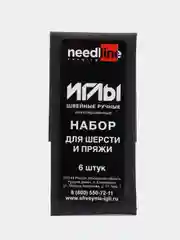 Иглы швейные, для шерсти и пряжи