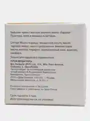 Косметический бальзам черный тмин,корица,гвоздика,эвкалипт, 50гр