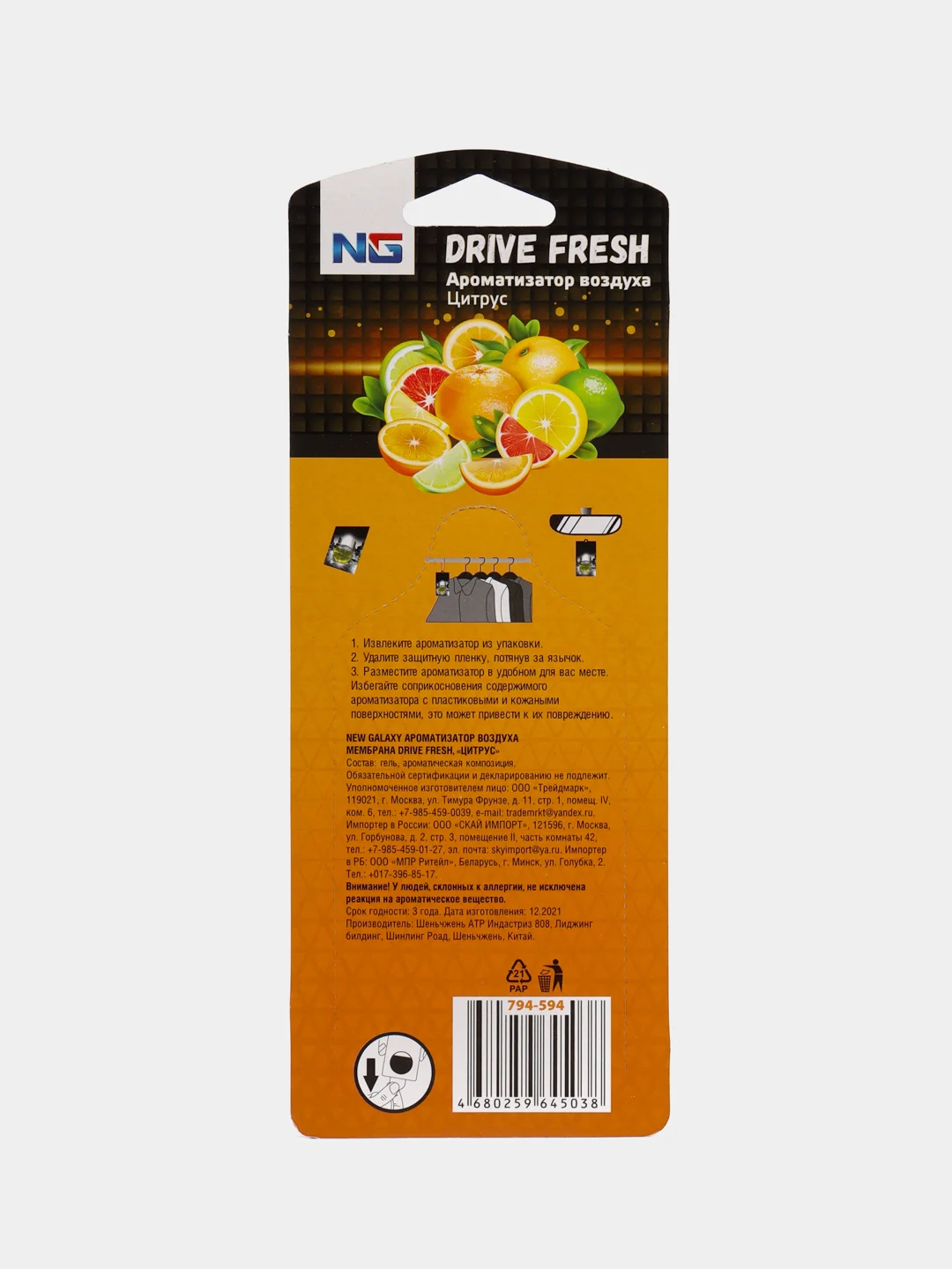 Ароматизатор воздуха для автомобиля мембрана Drive Fresh летний бриз цитрус