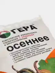 Удобрение осеннее Гера, комплексное, минеральное, 0,9 кг