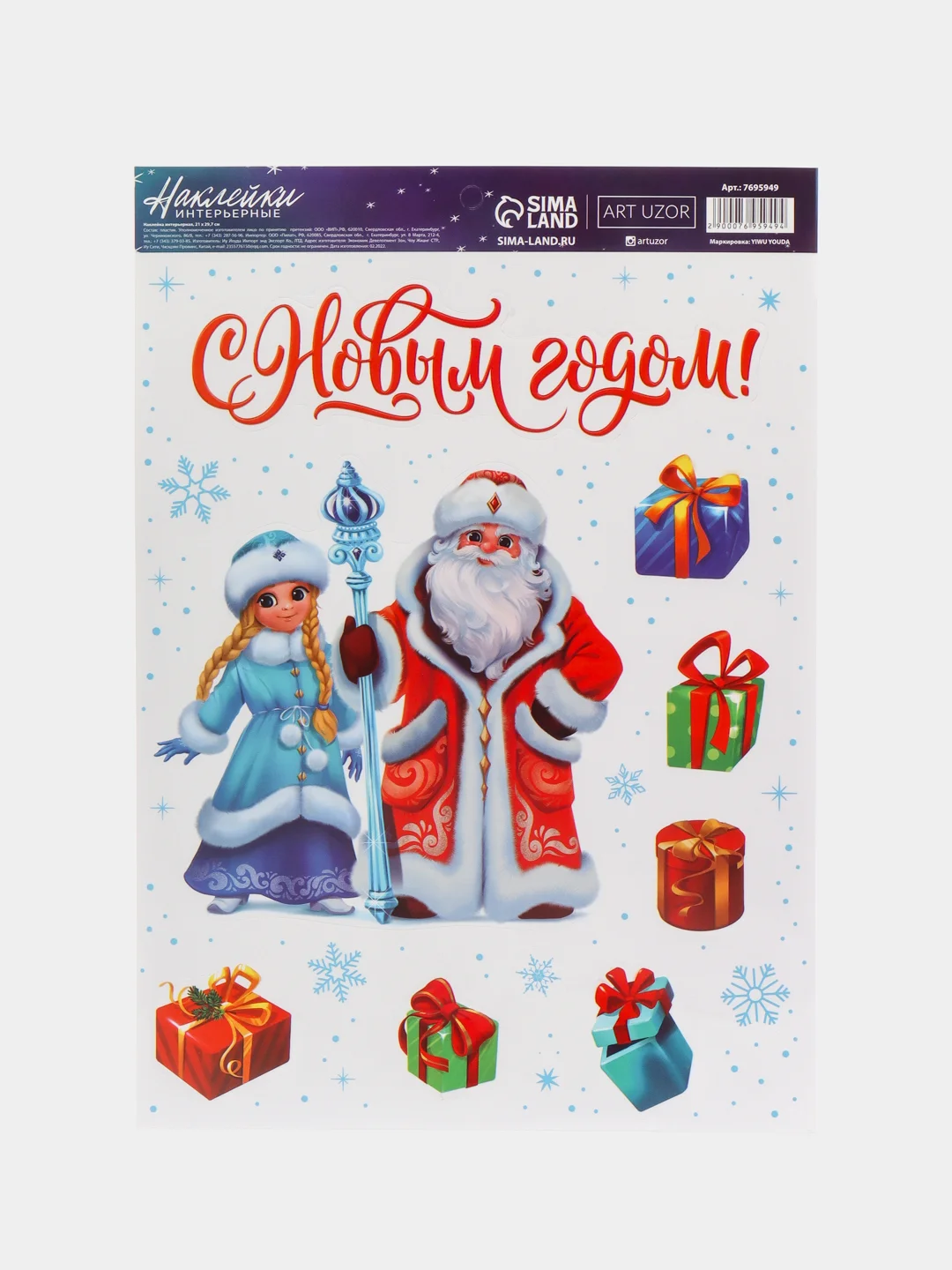 Прозрачный новогодняя наклейка со светящимся слоем