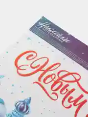 Прозрачный новогодняя наклейка со светящимся слоем
