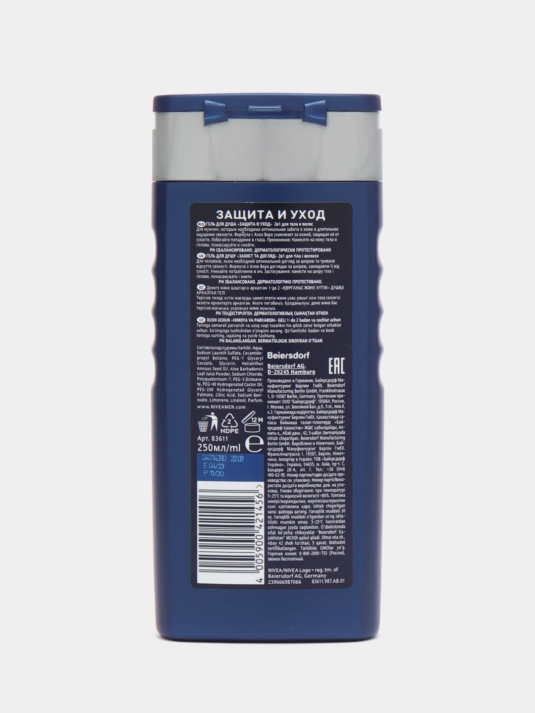 Аметистовый гель для душа Nivea Men, 250 мл