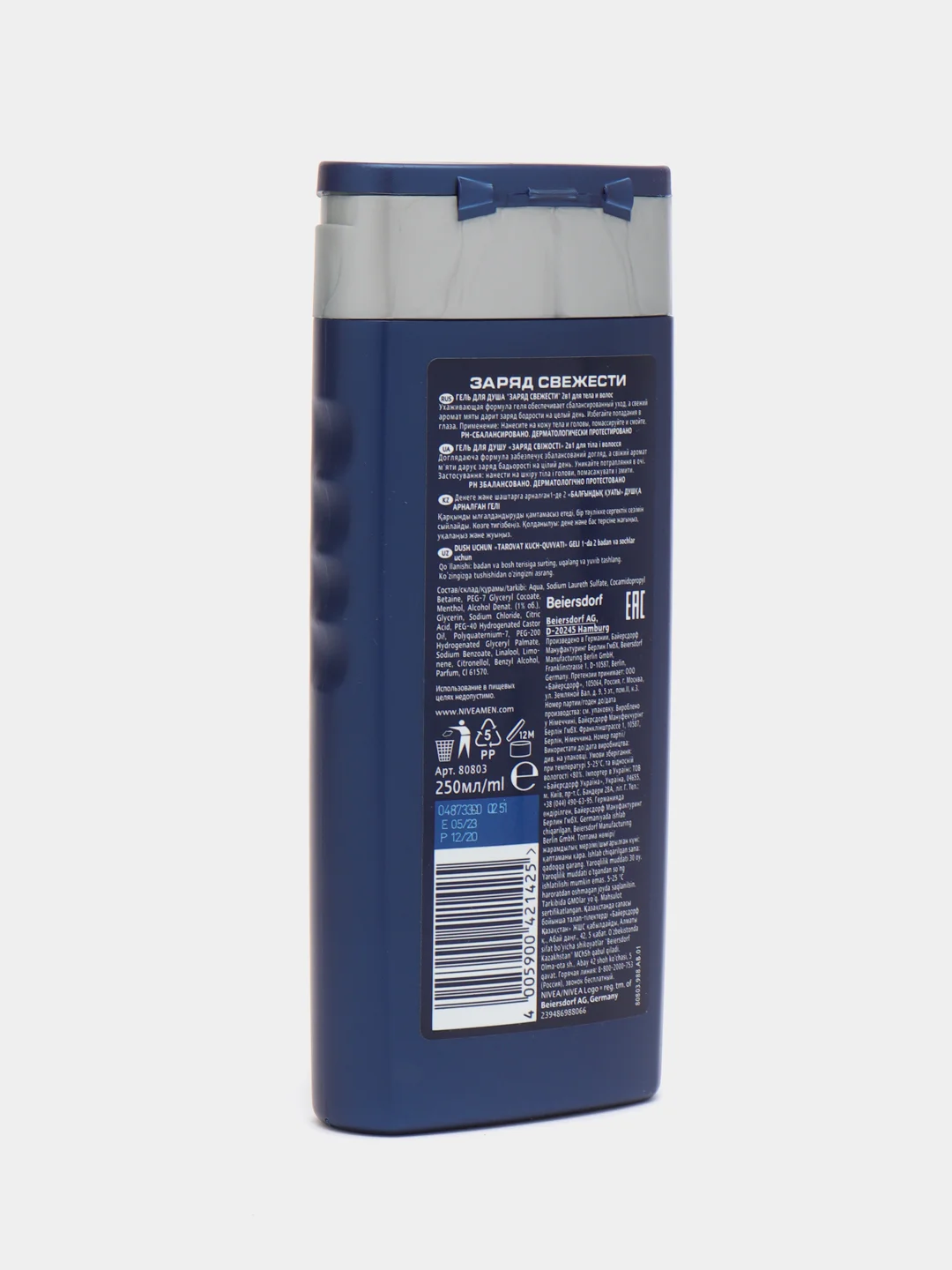 Бежевый гель для душа Nivea Men, 250 мл
