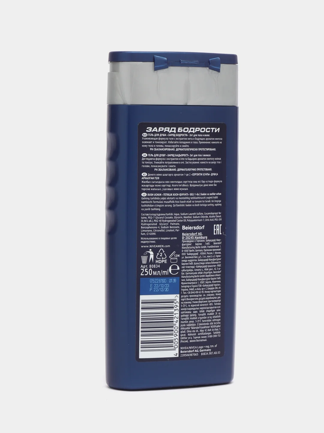 Голубой гель для душа Nivea Men, 250 мл