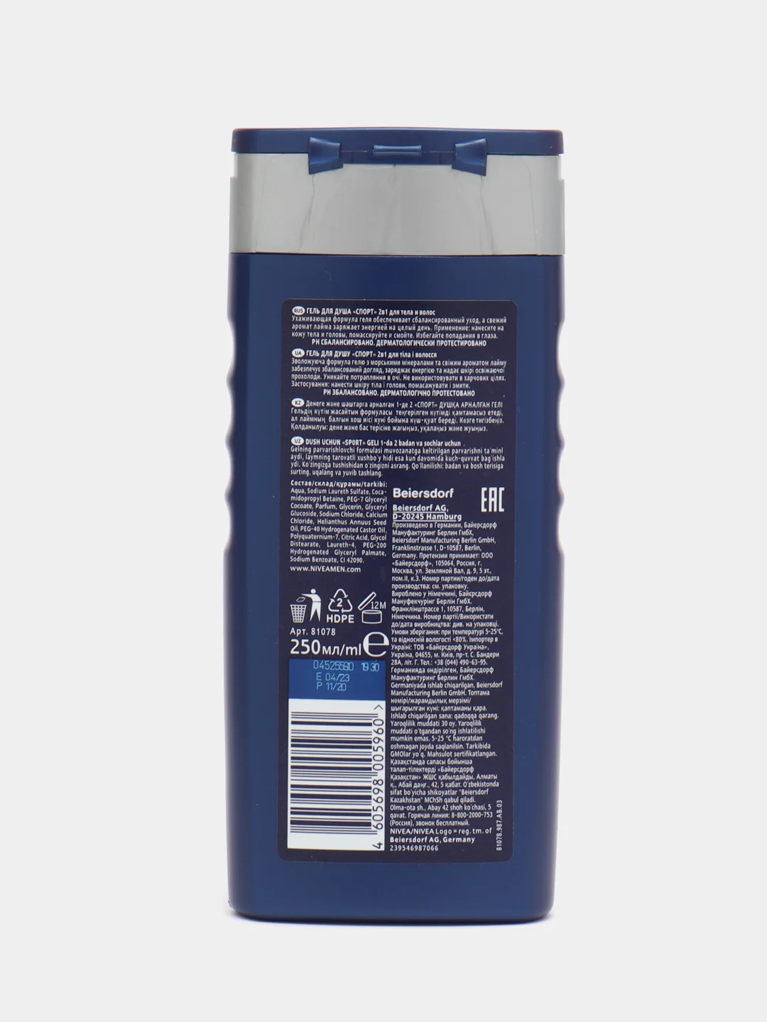 Бронзовый гель для душа Nivea Men, 250 мл