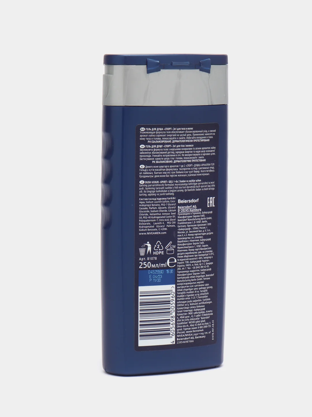 Бронзовый гель для душа Nivea Men, 250 мл