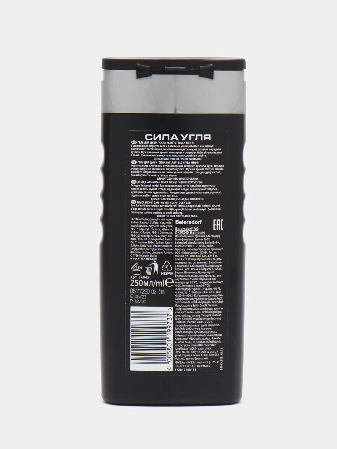 Алый гель для душа Nivea Men, 250 мл