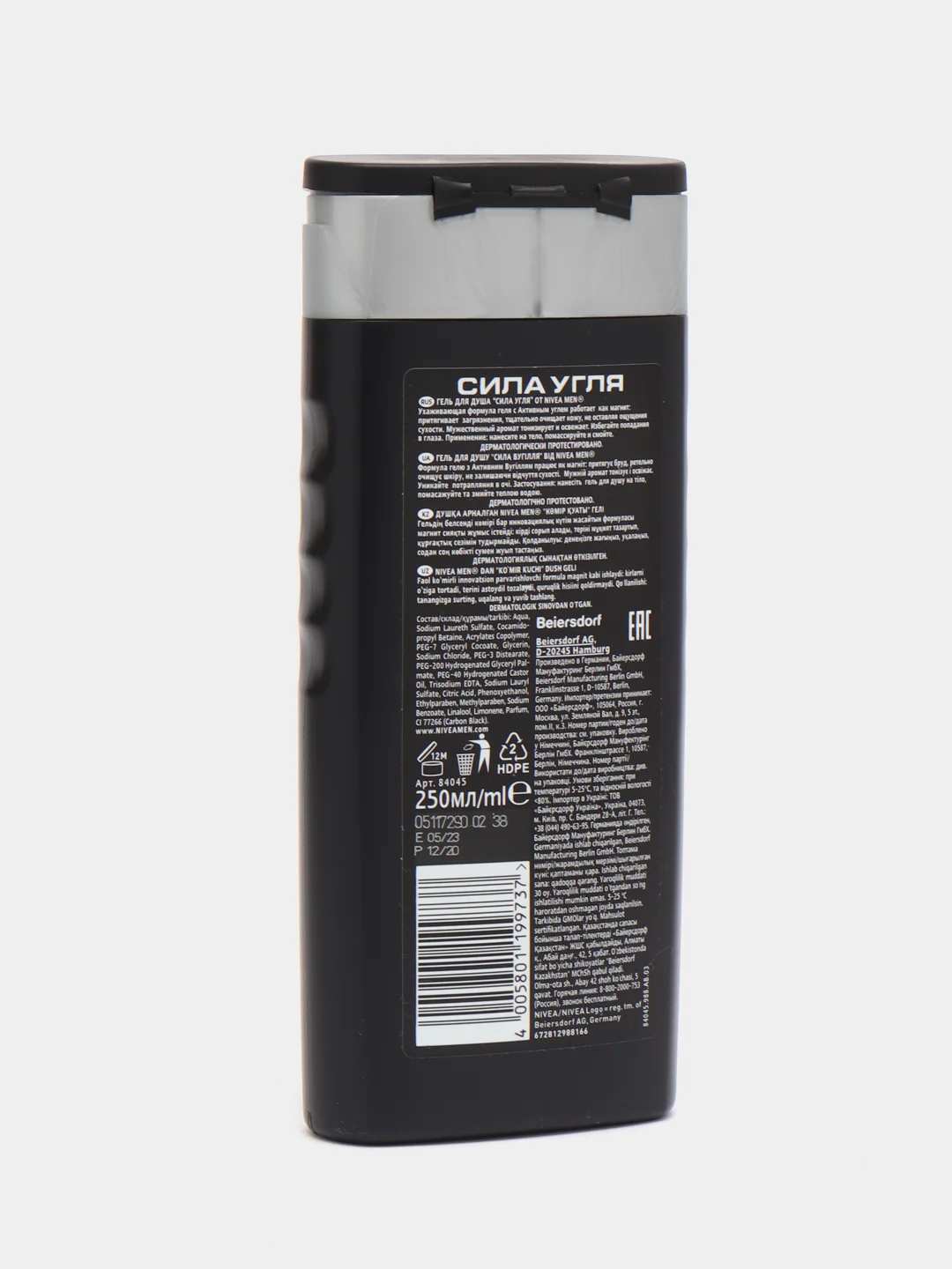 Алый гель для душа Nivea Men, 250 мл