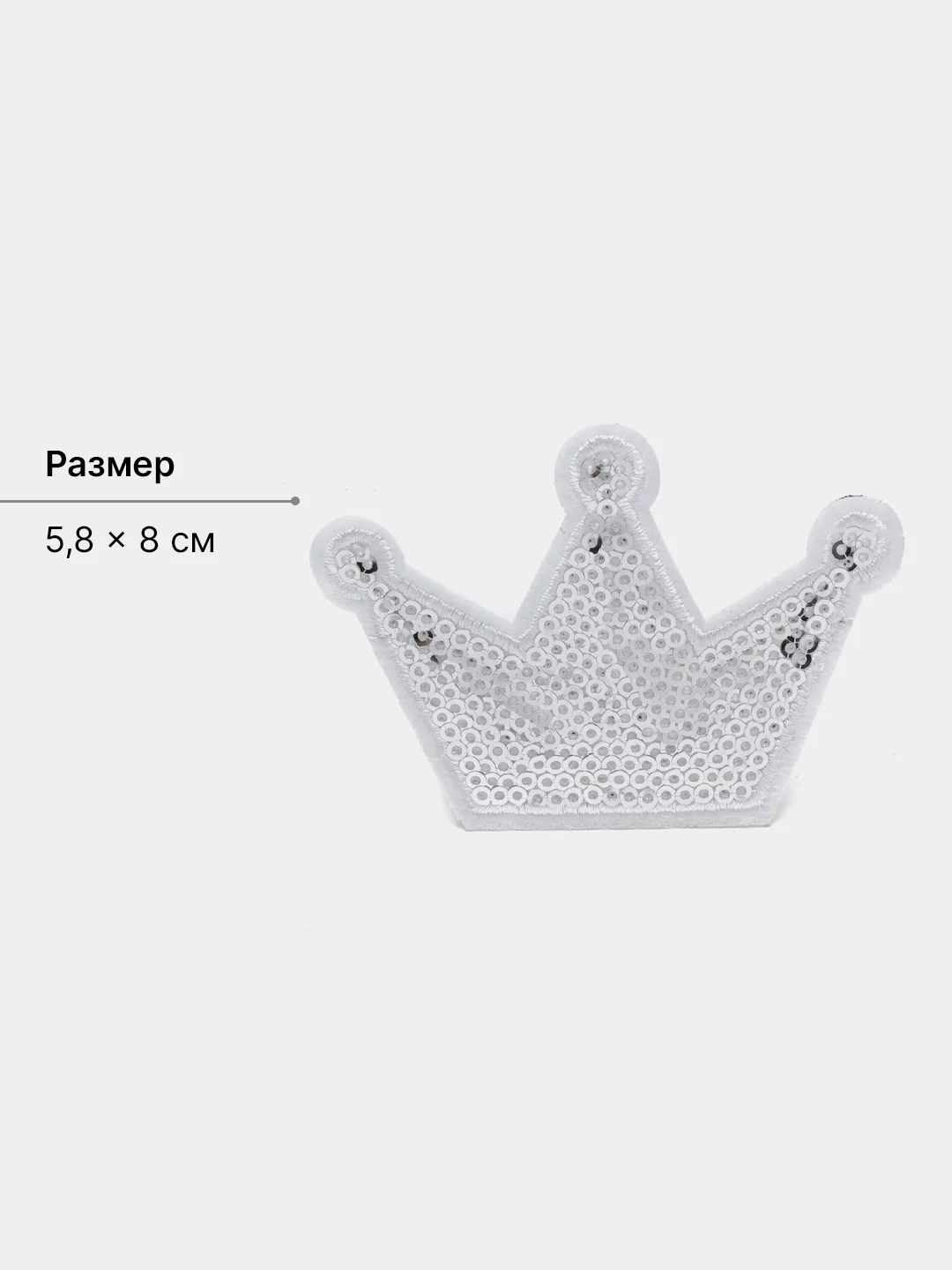 Серебряный заплатка для одежды, нашивка, наклейка на одежду