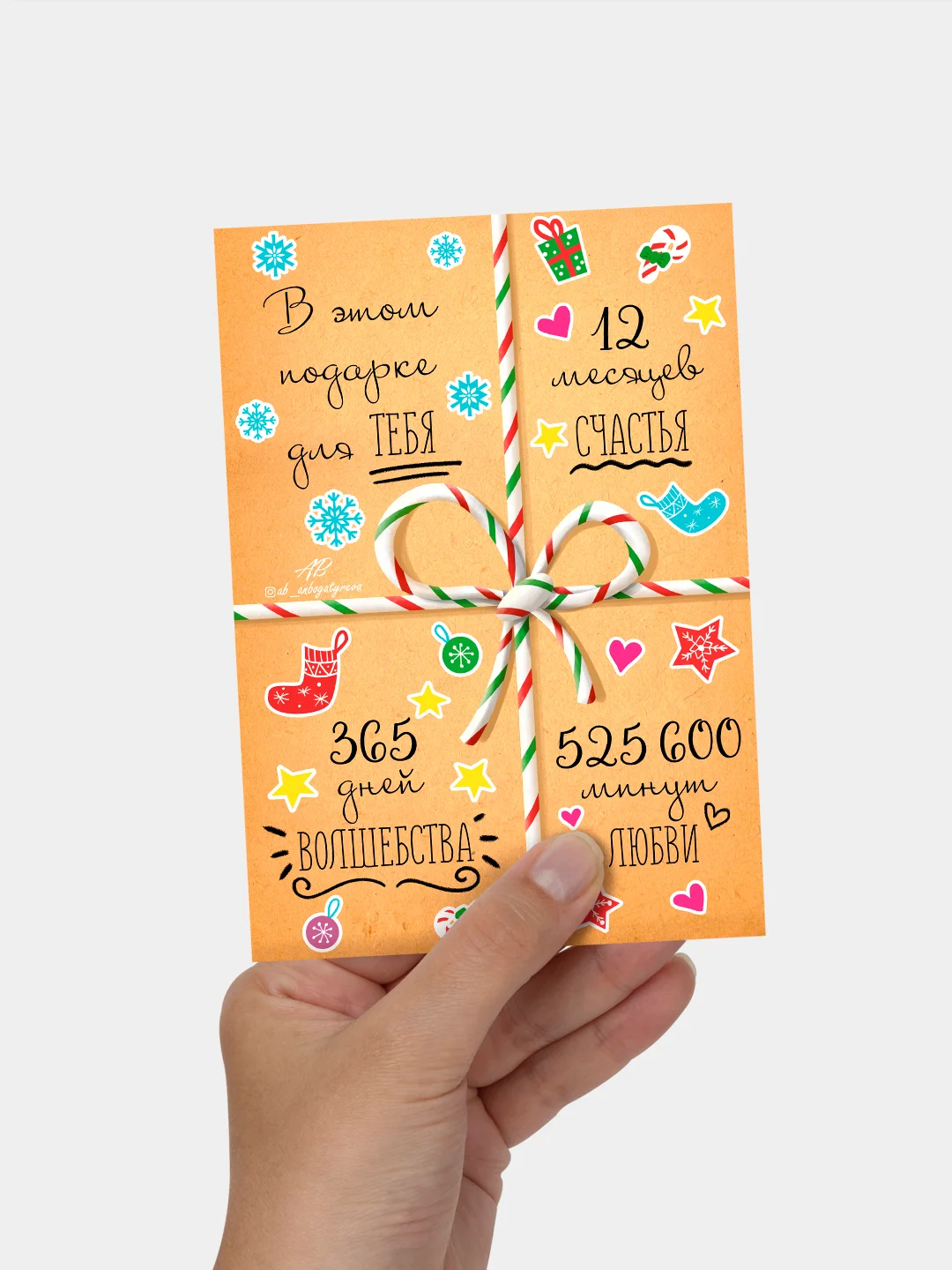Открытка новогодняя, мотивационная, с конвертом "Подарок для тебя", 10 х 15 см