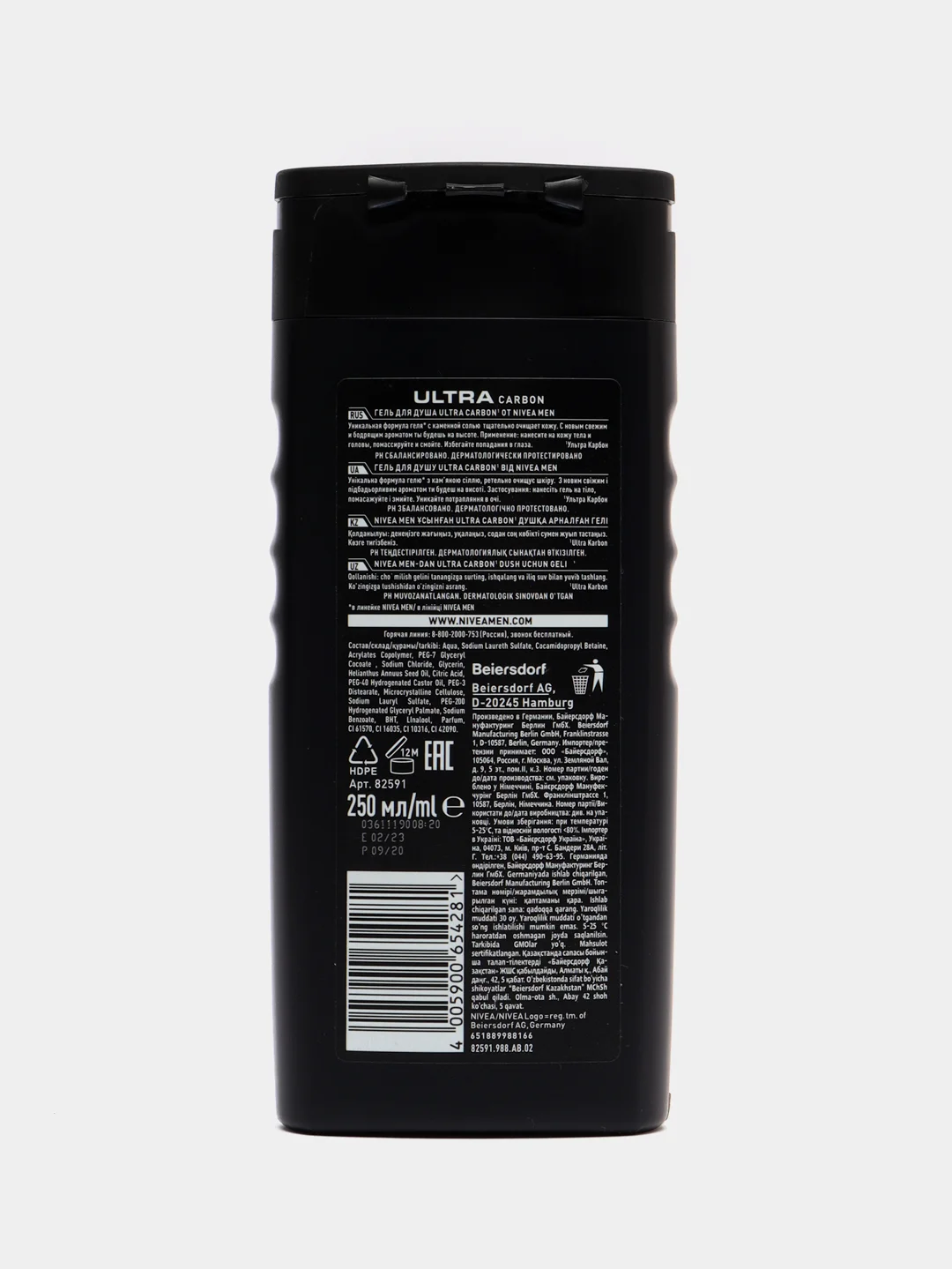 Багровый гель для душа Nivea Men, 250 мл