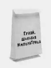 Лазурный подарочные крафт-пакеты с приколами по 1 шт  и 3 шт