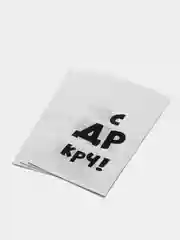 Лайм подарочные крафт-пакеты с приколами по 1 шт  и 3 шт
