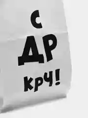 Лайм подарочные крафт-пакеты с приколами по 1 шт  и 3 шт
