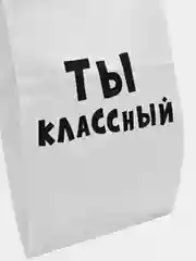 Лавандовый подарочные крафт-пакеты с приколами по 1 шт  и 3 шт
