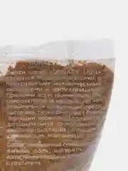 Рыболовная прикормка лещ фидерная, поплавочная, карповая, 0,75 кг, жмых на карпа, леща
