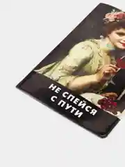 Шоколадный обложка для паспорта "Искусство", чехол для документов