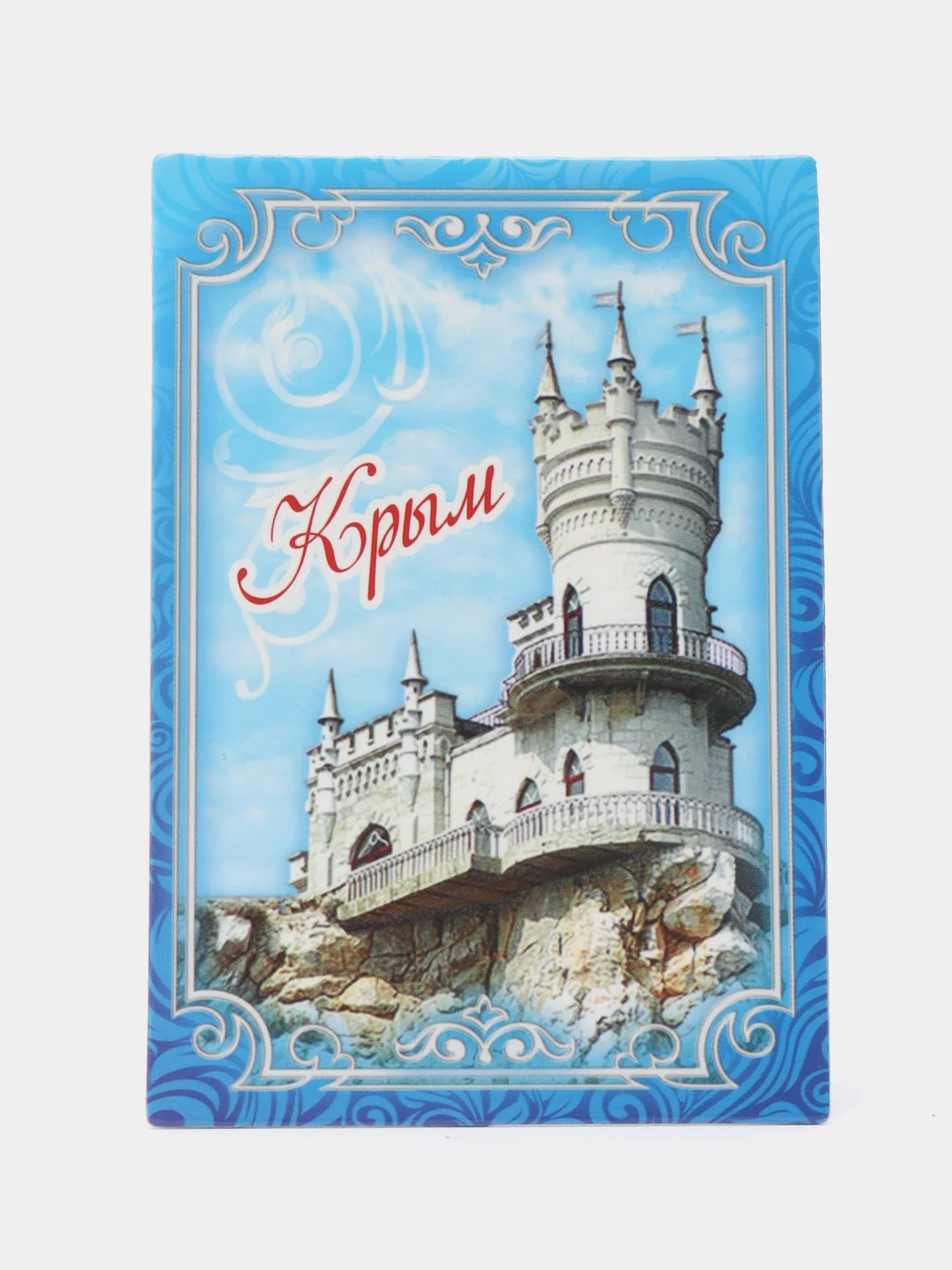 Небесно-голубой магнит на холодильник "Краснодар"
