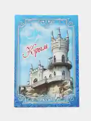 Небесно-голубой магнит на холодильник "Краснодар"