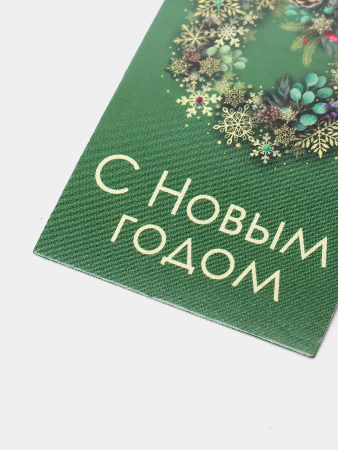 Зелёный хаки набор новогодних бирок-шильдиков для подарков на Новый год, мини открытки