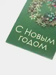 Зелёный хаки набор новогодних бирок-шильдиков для подарков на Новый год, мини открытки