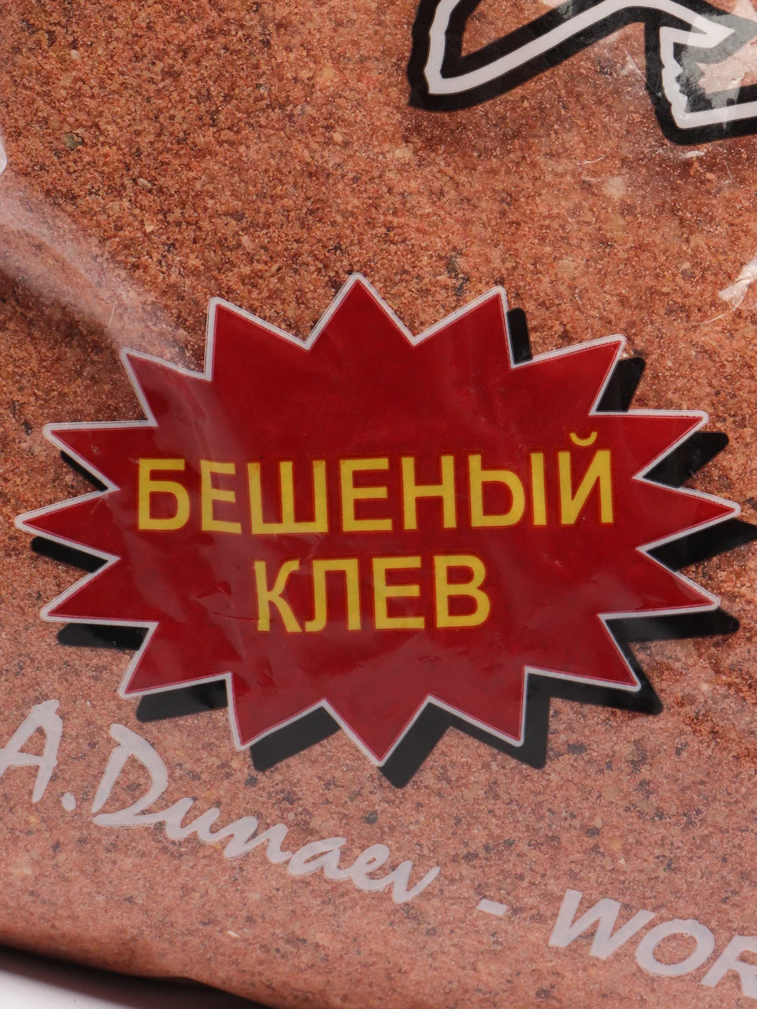 Рыболовная прикормка Карп 0,75 кг, фидерная, поплавочная, карповая, жмых на карпа, леща