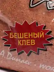 Рыболовная прикормка Карп 0,75 кг, фидерная, поплавочная, карповая, жмых на карпа, леща