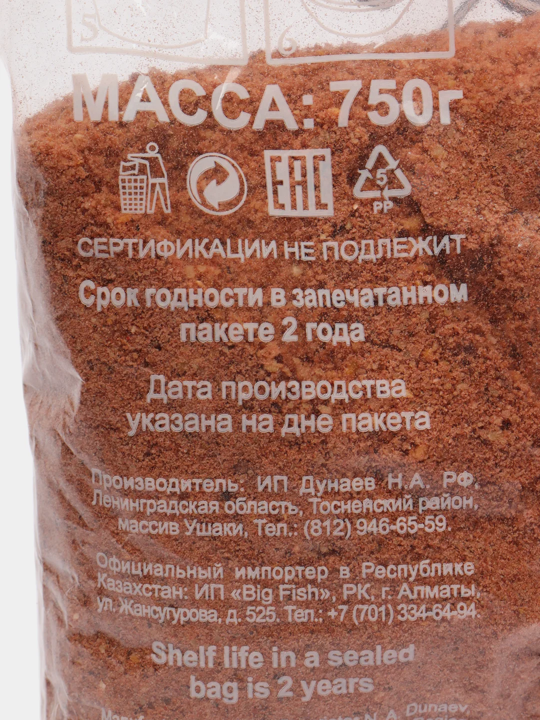 Рыболовная прикормка Карп 0,75 кг, фидерная, поплавочная, карповая, жмых на карпа, леща