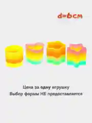 Алый игрушка-пружинка "Радуга"