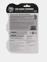 Голубой набор Big Bang Science "Сумасшедшие молекулы"